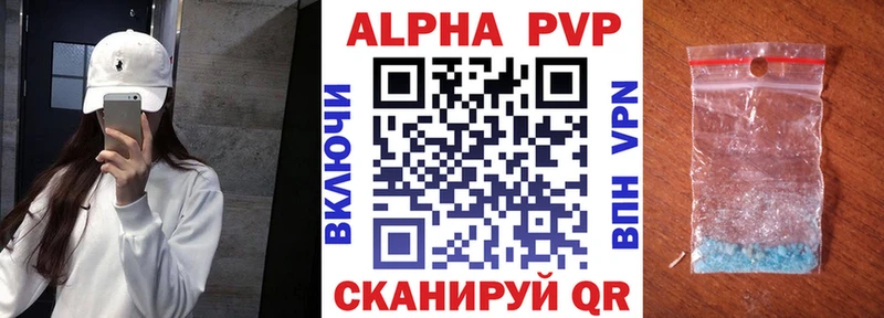 A PVP VHQ Вольск