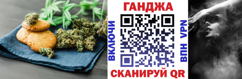 Печенье с ТГК марихуана Вольск