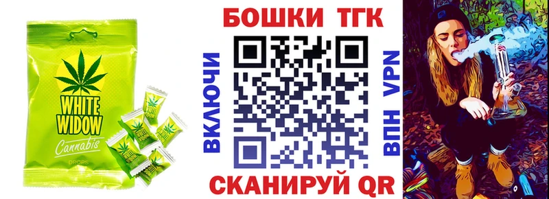 Печенье с ТГК марихуана Вольск