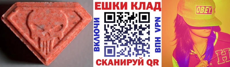 ЭКСТАЗИ ешки  магазин продажи   Вольск 