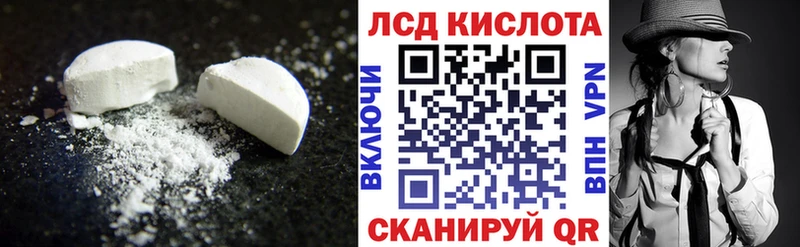 ЛСД экстази кислота  Вольск 